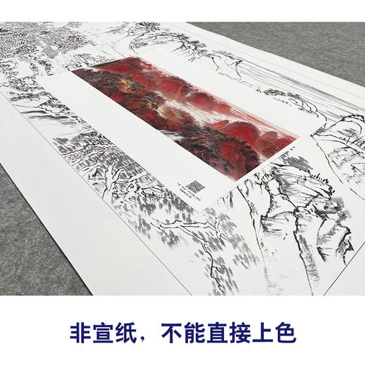 【大彩图】吴广横幅工笔画白描底稿《红色江山万年长》临摹勾线山水线稿FS10 商品图2