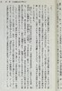 预售 【中商原版】日本宪法史 大石真 日文原版 日本憲法史 講談社学術文庫 商品缩略图4