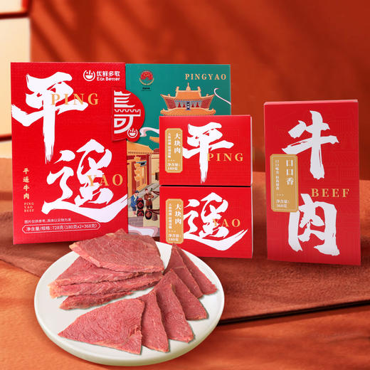优鲜多歌平遥牛肉礼盒 商品图2