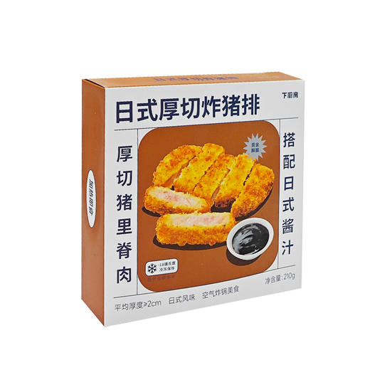 【代发】下厨房日式炸猪排 商品图5