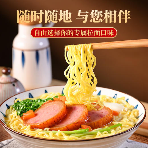 南街村骨汤拉面6盒装 商品图4