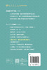 独穴养生：激活身体的自愈力 2023年10月科普 9787117350624 商品缩略图2