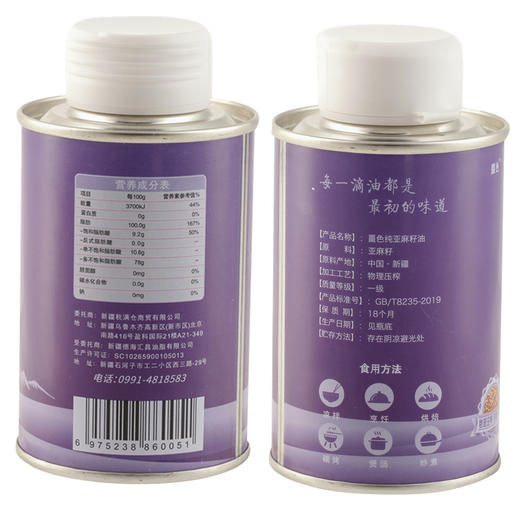 新疆纯亚麻籽油/纯葡萄籽油/纯红花籽油 一级食用油【小罐营养油】 商品图6