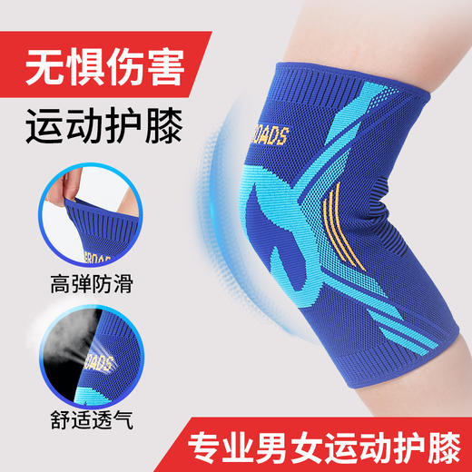 热卖中！！【运动员的选择】Maleroads运动护膝膝盖护套户外运动篮球健身跑步跳绳透气防滑 商品图1