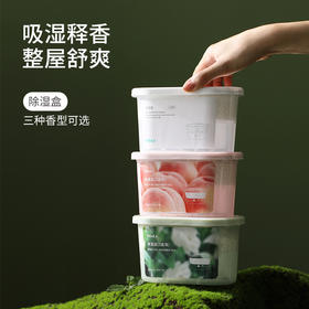 FaSoLa  室内防潮干燥剂衣柜除湿盒吸湿袋防霉空气抽湿剂 3盒装