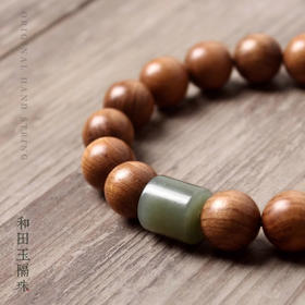 野生新山檀和田玉手串12mm