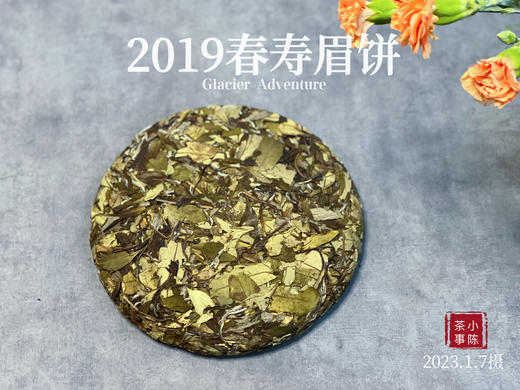 花香清郁、落英缤纷，2019高山春寿眉饼《桂兰渚》香氛满怀，还带着白牡丹的风骨 商品图1