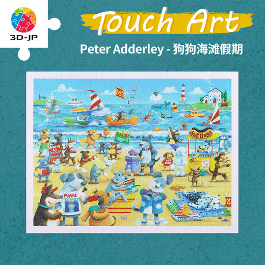【折扣商品 不退不换】1200片 平面塑料拼圖 H3370 艺术触感系列-Peter Adderley-狗狗海滩假期 商品图0