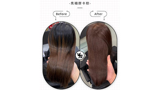 焦糖摩卡棕-B6-7 商品图0