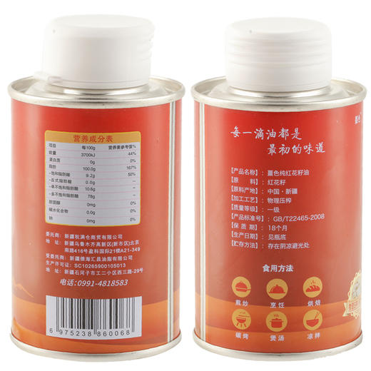 新疆纯亚麻籽油/纯葡萄籽油/纯红花籽油 一级食用油【小罐营养油】 商品图9