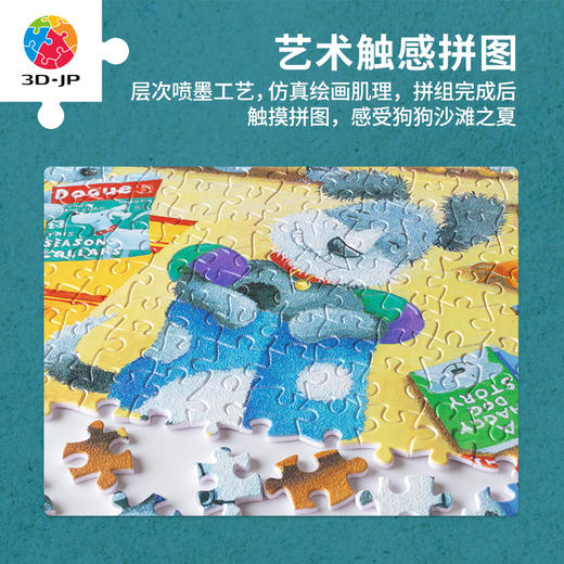 【折扣商品 不退不换】1200片 平面塑料拼圖 H3370 艺术触感系列-Peter Adderley-狗狗海滩假期 商品图2