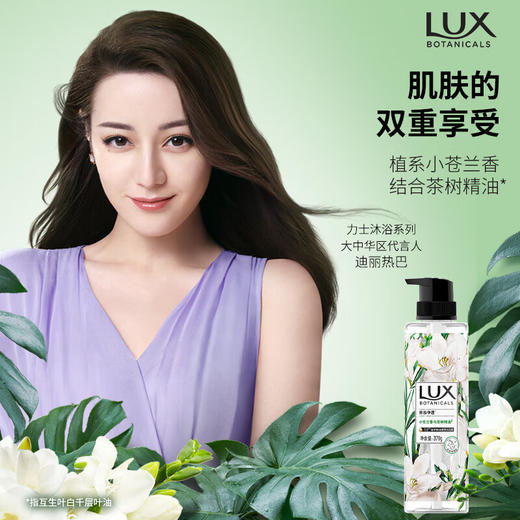 力士植翠精油香氛小苍兰沐浴露550G 商品图4