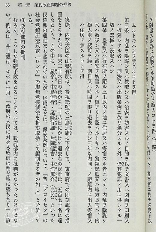 预售 【中商原版】日本宪法史 大石真 日文原版 日本憲法史 講談社学術文庫 商品图6