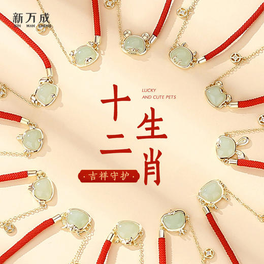【和田玉十二生肖手绳】手链女国潮本命年  萌龙红绳  新中式手饰 商品图0