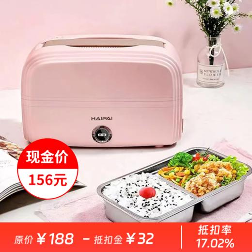 【会员价：188元】广电优选   海牌电热饭盒 保温可插电加热自热蒸煮热饭神器 带饭锅 上班族必备( HP-D301) 商品图0
