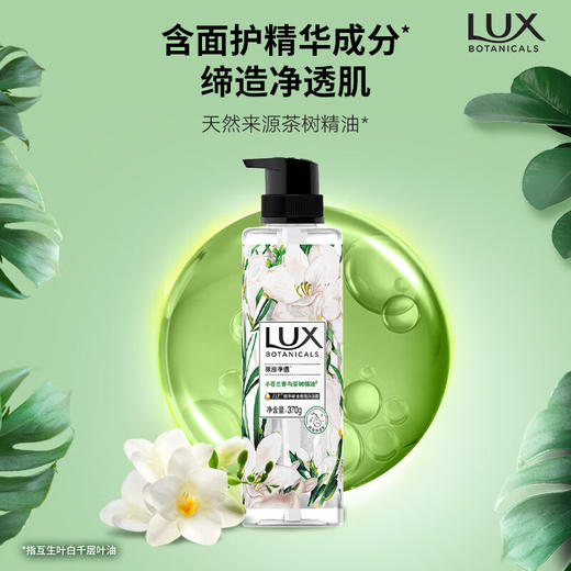力士植翠精油香氛小苍兰沐浴露550G 商品图1