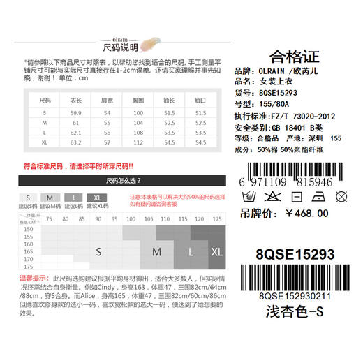 OLrain欧芮儿2018年秋浅杏色卫衣/绒衫 商品图7