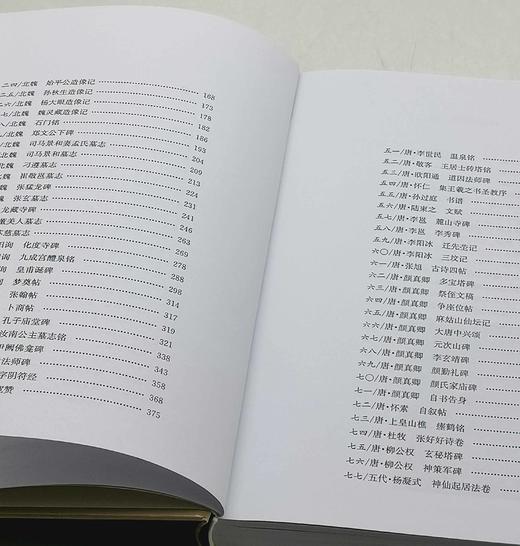 《经典碑帖释文译注》，俞丰 编著，16开，精装，736页，上海书画出版社2009年初版，2023年4印。定价150，售价99元。 商品图6