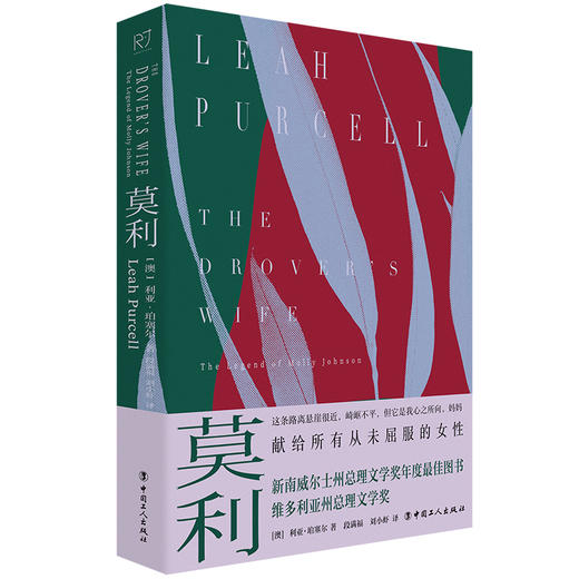 莫利·澳大利亚电影《The Drover’s Wife》原著小说，斩获多项大奖 商品图0