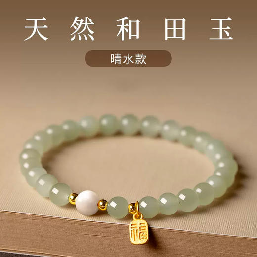 【推荐】和田玉珍珠福牌手串 商品图0