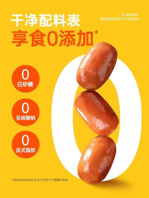 【全新5口味】哥本脆皮肉粒肠 精选鸡胸肉鸡腿肉添加 不添加猪肉 含优质蛋白 补充身体所需营养 商品图2