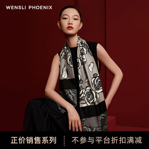 凤凰之家“爱意”180*25厘米长巾 商品图0