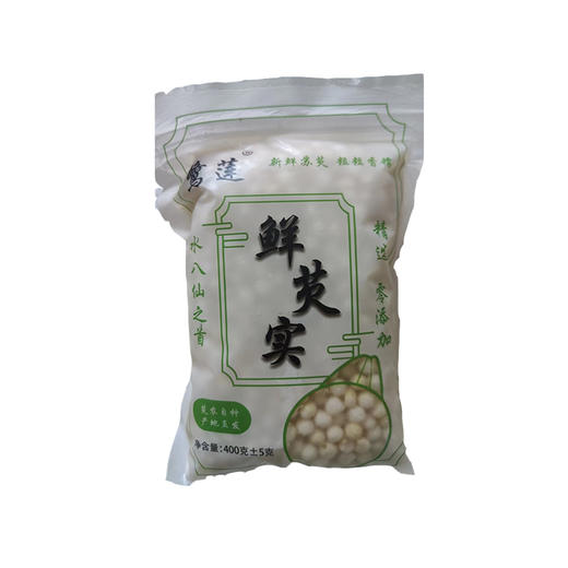 涟水鲜芡实鸡头米 400克/包一级果剥壳 中粒米 商品图0