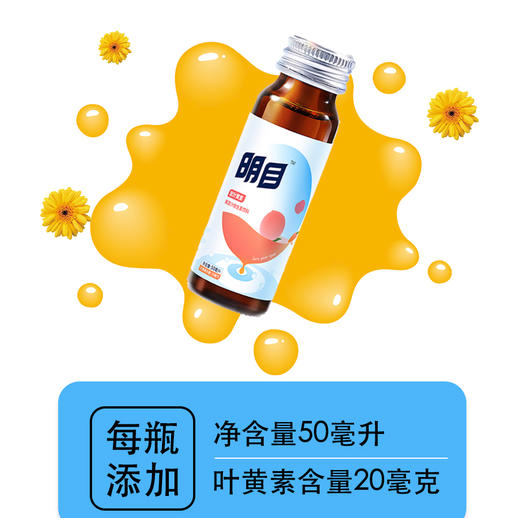 多维叶黄素果蔬汁饮料（50ml*10支） 商品图1
