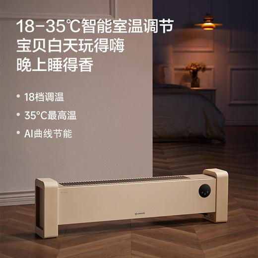 【小家电】艾美特烘衣架踢脚线/取暖器/电暖器/电暖气片/暖风机/移动地暖 家用干衣架防水节能遥控踢脚线HD20-R51HF 商品图4