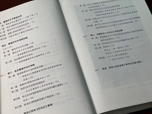 《曹雪芹佚著浅探》《曹雪芹丛考》，精装，16开，吴恩裕著，安徽教育出版社2019年一版一印，两册定价146，售价58元。 商品图4