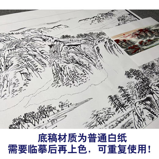 【大彩图】佚名横幅工笔画白描底稿《鸿运当头》临摹勾线山水底稿FS04 商品图3