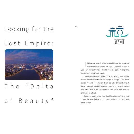 杭州故事 商品图4