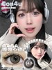 con4u 嘎嘎心动 棕/黑糖吨吨 14.5mm  年抛 含硅水凝胶 商品缩略图0