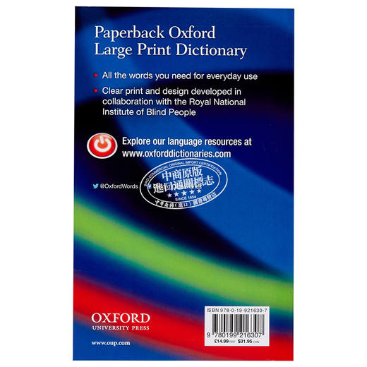【中商原版】牛津大学出版社 Paperback Oxford Large Print Dictionary 平装牛津大印刷字典 商品图1