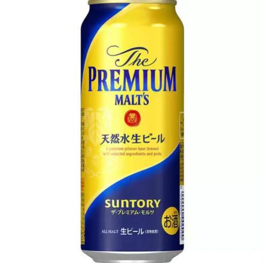 SUNTORY麦芽 12.5°P啤酒500ml 商品图0
