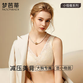 梦芭蒂大胸显小内衣女无钢圈美背文胸薄款调整文胸罩花间美背