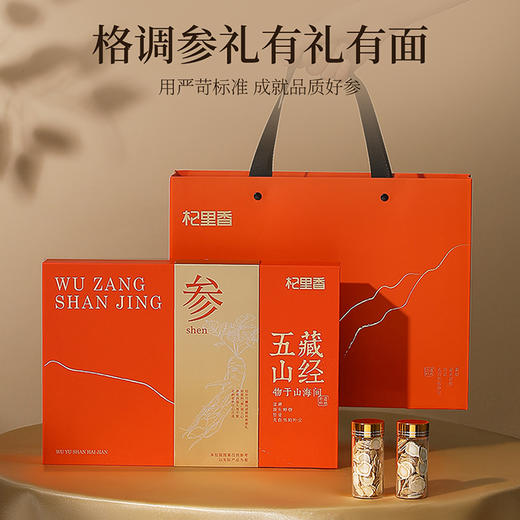 【礼盒】杞里香126g人参片（0.8-1.0cm）礼盒长白山5年足龄参精美礼盒中秋年货礼盒送礼 商品图2