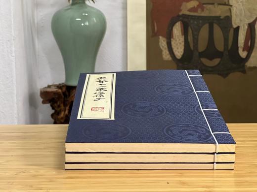 《宋本十一家注孙子》，曹操、梁孟氏、李筌等注，全套三册，16开，线装，江西含珠阁2023年初版，赣新出内准字第0009227号，仅印200套。售价199.99元。 商品图10