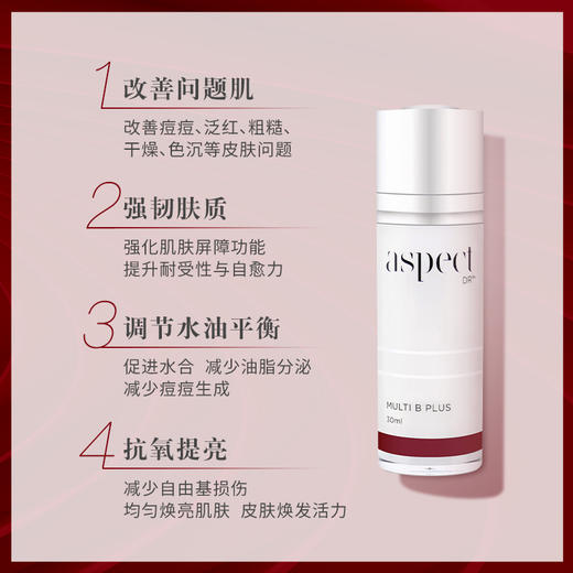澳洲aspect爱仕珀Dr复合维B精华30ml 商品图1