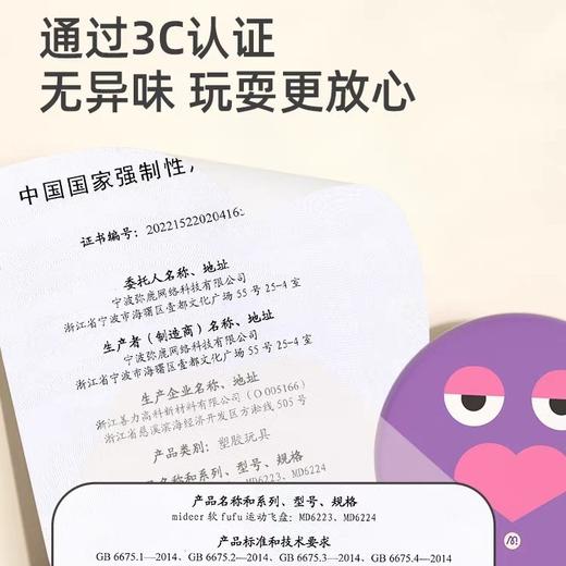 mideer弥鹿MD6408软fufu运动飞盘-你看起来好像很好吃 商品图3