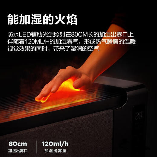 【小家电】艾美特踢脚线取暖器移动地暖加湿石墨烯家用遥控电暖器定时速热壁炉仿真焰火肤感防烫暖炉移动地暖AIR6 HF 商品图5