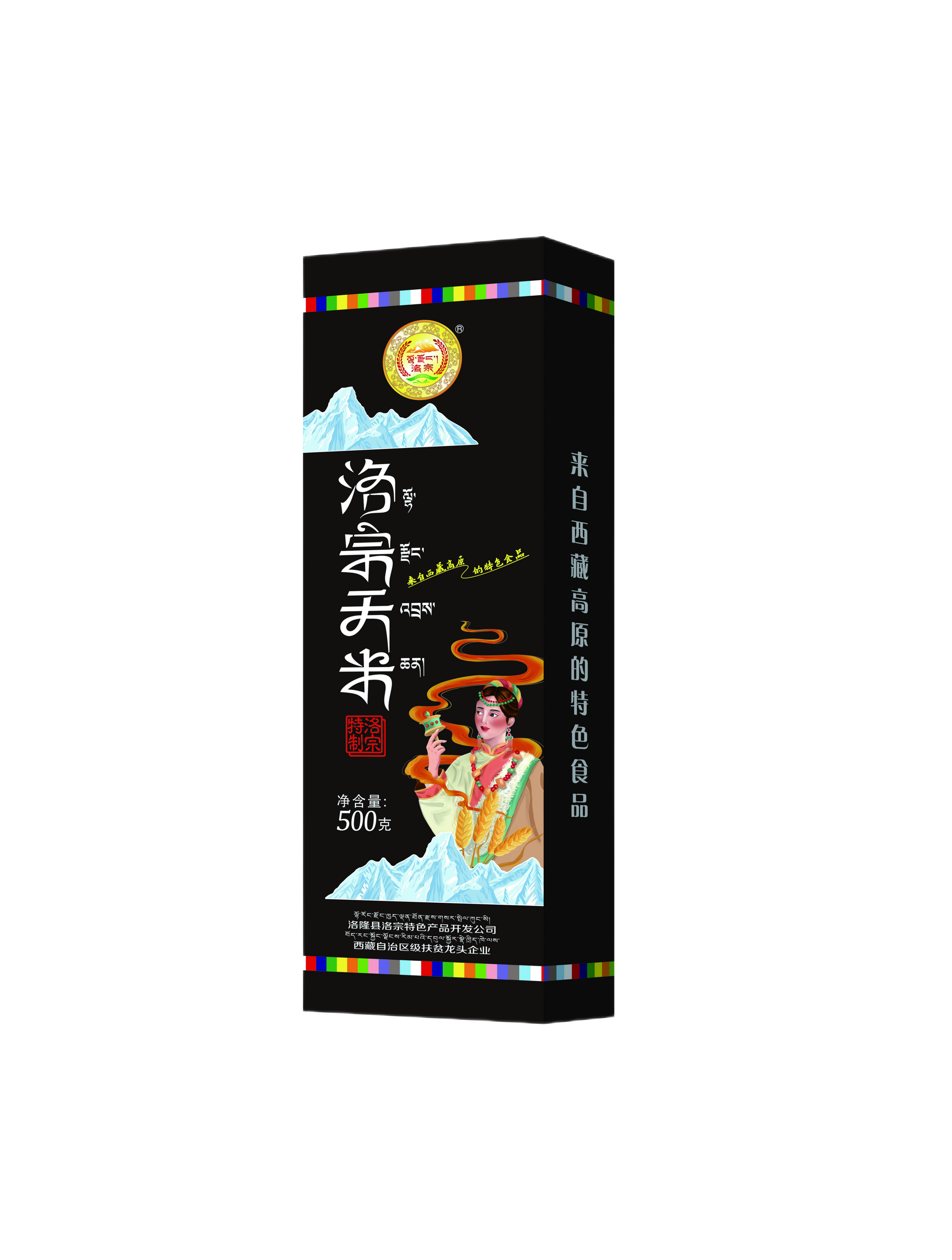 西藏特产 昌都洛隆县洛宗特色产品天米青稞米500g