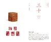 嘉德文库 | 《嘉德日历2024》美美与共，众山皆响！ 商品缩略图10