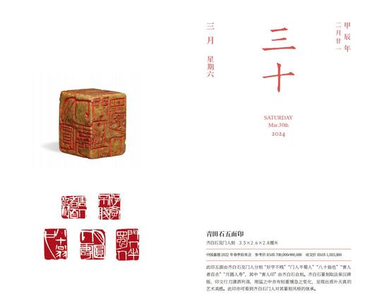 嘉德文库 | 《嘉德日历2024》美美与共，众山皆响！ 商品图10