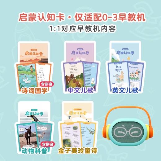 凯叔故事机（1399积分兑换）仅做积分兑换，购买无效 商品图5