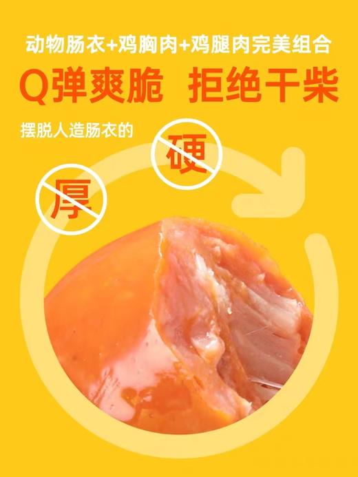 【全新5口味】哥本脆皮肉粒肠 精选鸡胸肉鸡腿肉添加 不添加猪肉 含优质蛋白 补充身体所需营养 商品图3