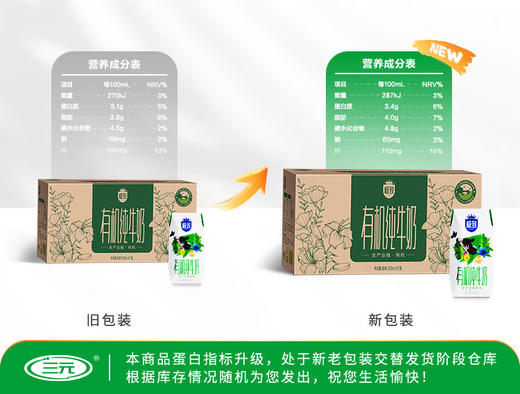 【自提-常温】极致有机纯牛奶200ml*21 商品图1