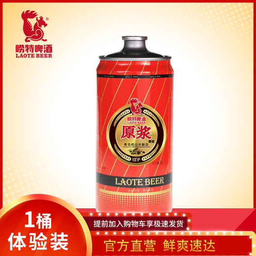 青岛崂特啤酒  体验装不单独发货（请与正装包邮商品一起结算） 商品图6