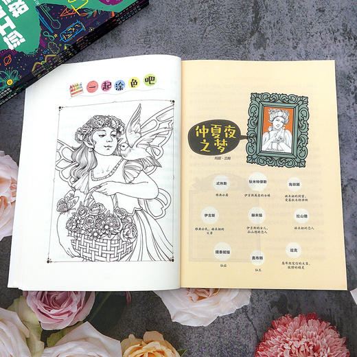 少年读莎士比亚戏剧故事集（全4册） 商品图9