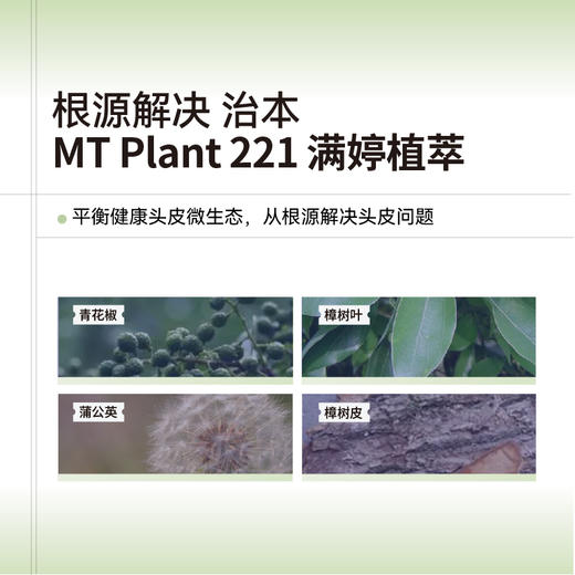 满婷控油蓬松洗发乳250ml*2瓶+除螨植萃原液30ml*1 商品图6